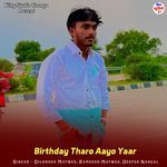 Birthday Tharo Aayo Yaar