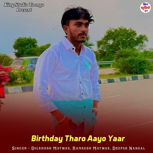 Birthday Tharo Aayo Yaar