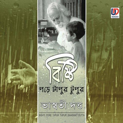 Bisti Pore Tapur Tupur_poster_image