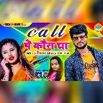 Call Pe Kaun Tha - Single