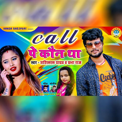 Call Pe Kaun Tha - Single_poster_image