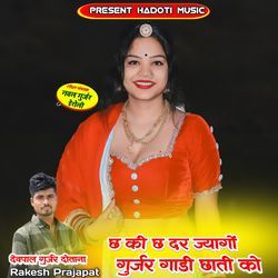 Ch Ki Ch Dar Jyago Choro Gurjar Gadi Chati Ko-LysHYCNGfng