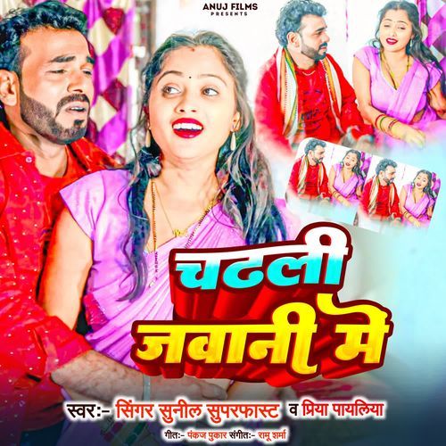 Chadhali Jawani Me