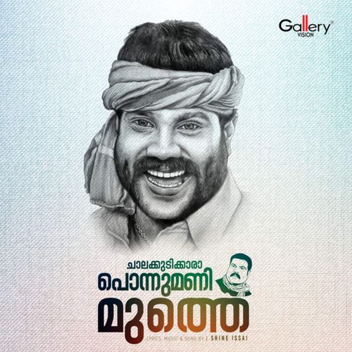 Chalakkudikkara Ponnumani Muthe