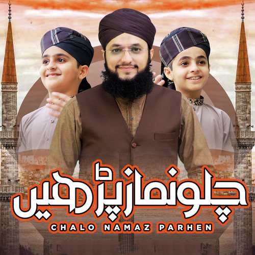 Chalo Namaz Parhen_poster_image