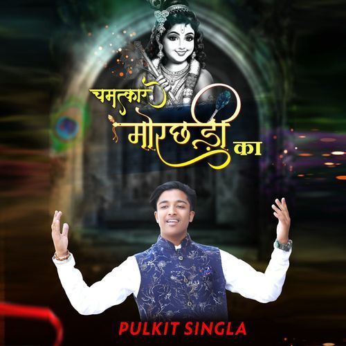 Chamatkar Mochadi Ka