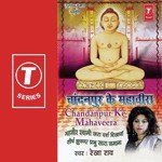 Mahaveer Jayanti Aayi