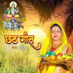 Chhath Geet-IV0FBitBDwo