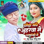 Chhauda Sanghe Aharwa Me Dharainhi Ge Chhaudi