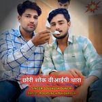 Chhori Sok Vip Thara