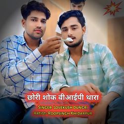 Chhori Sok Vip Thara