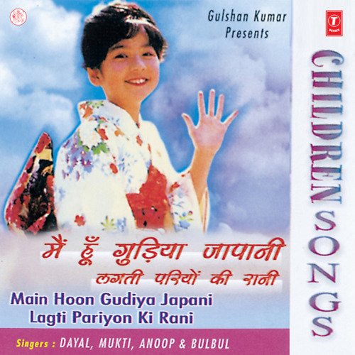 Children Songs-Main Hoon Gudiya Japani
