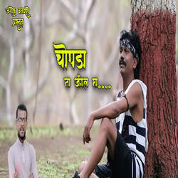Chopda Na Jangal Ma