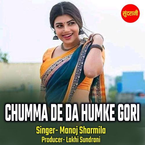 Chumma De Da Humke Gori