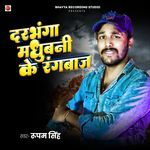 Darbhanga Madhubani Ke Rangdar