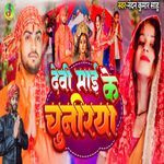 Devi Mai Ke Chunariya
