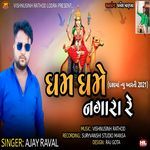 Dham Dhame Nagara Re