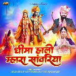Dhima Halo Mhara Sanwariya