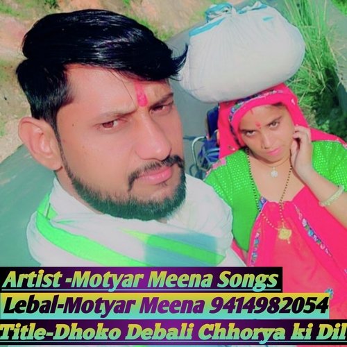 Dhokho Debali Chhorya Ki Dil