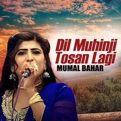 Dil Muhinji Tosan Lagi-IyE0AB1bbVQ