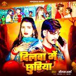 Dilawa Me Chhuriya