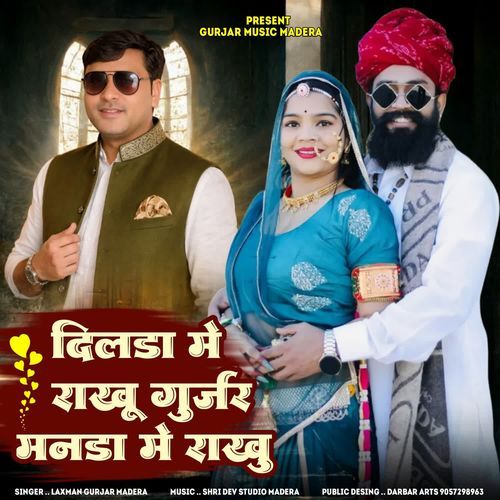 Dilda Me Rakhu Gurjar Manda Me Rakhu cover art