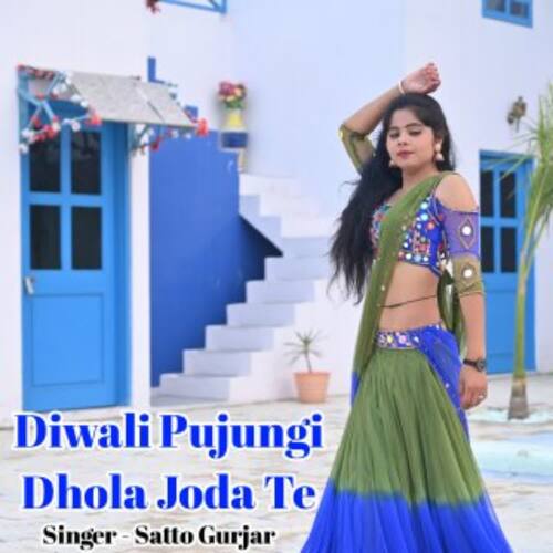 Diwali Pujungi Dhola Joda Te