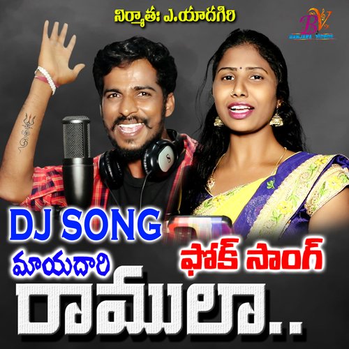 Dj Song Mayadari Ramula (Dj Song)