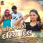 Dost Maro Dariya Dil artwork