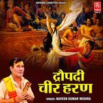 Dropadi Chir Haran (Pt. 1)