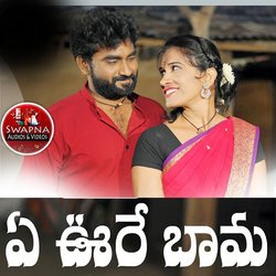 E URE BHAMA EDE NEE URU-Jx4SRANcUFg