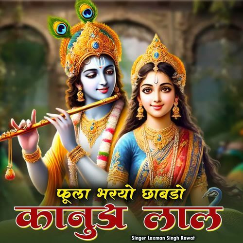Fhula Bharyo Chhabdo Kanuda Lal