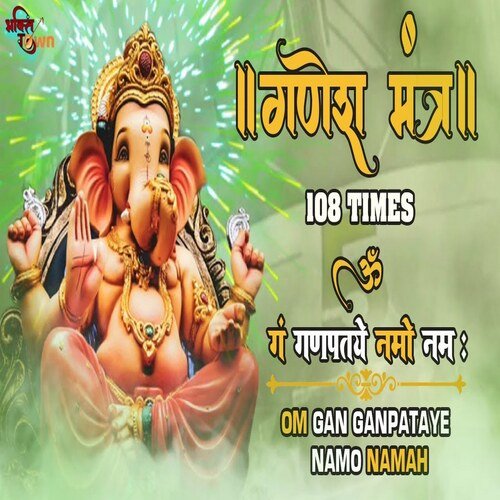 Ganesh Mantra (Om Gan Ganapataye Namo Namah)