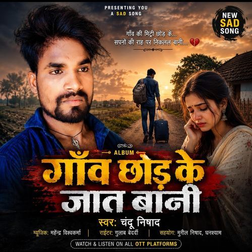 Gaon chhodkar Jaat Bani