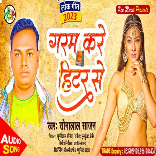 Garam Kare Hitter Se (Bhojpuri Song)