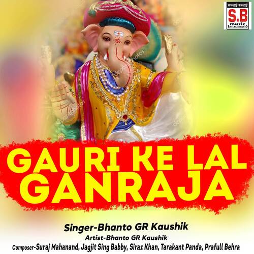 Gauri Ke Lal Ganraja