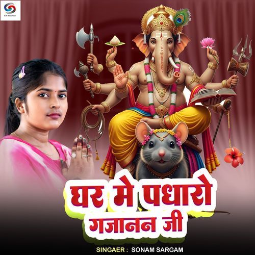 Ghar Me Padharo Gajanan Ji
