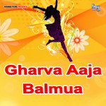 Gharva Aaja Balmua