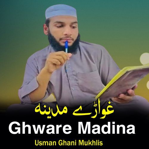 Ghware Madina