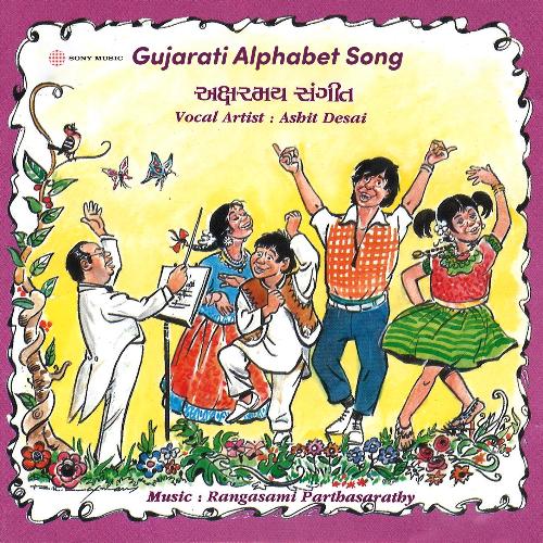 Gujarati Alphabet Song (Pt. 3)