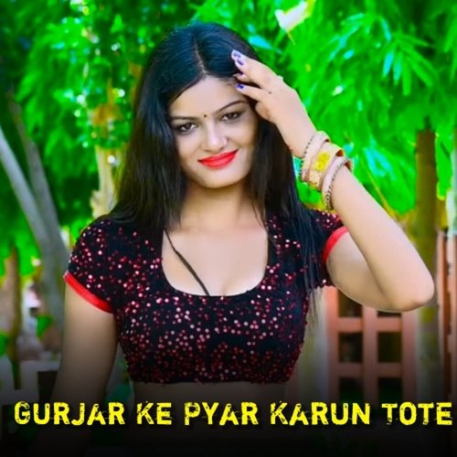 Gurjar Ke Pyar Karun Tote