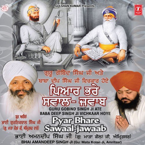 Bhai Aman Deep Singh Ji