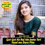 Gut Gut Ke Roj Me Jeeta Teri Yaad Me Daru Pita