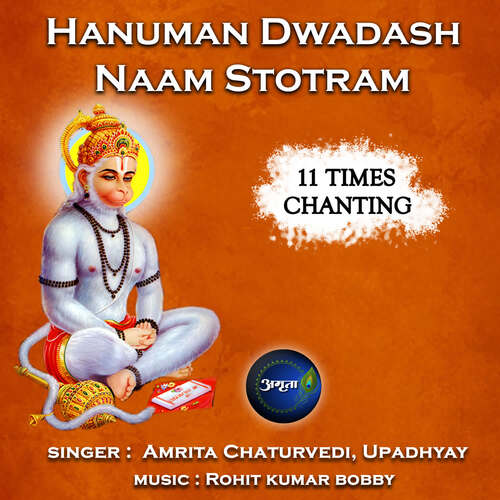 Hanuman Dwadash Naam Stotram-11 Times Chanting