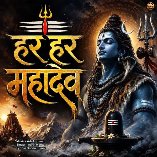 Har Har Mahadev