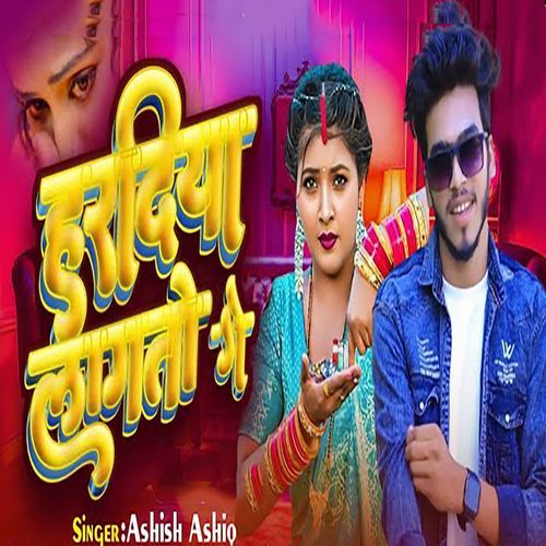 Hardiya Lagto Ge
