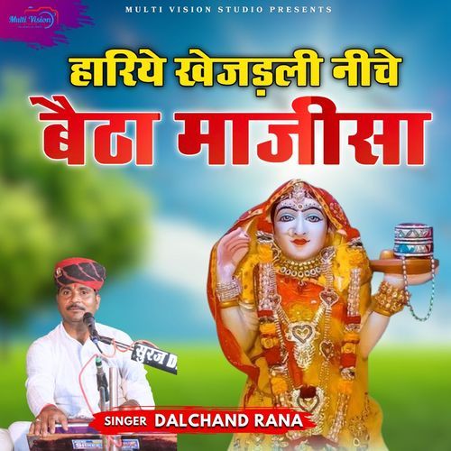 Hariye Khejdli Niche Betha Majisa