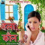 Me Bol Rahi Hu Pehchana Mujhe
