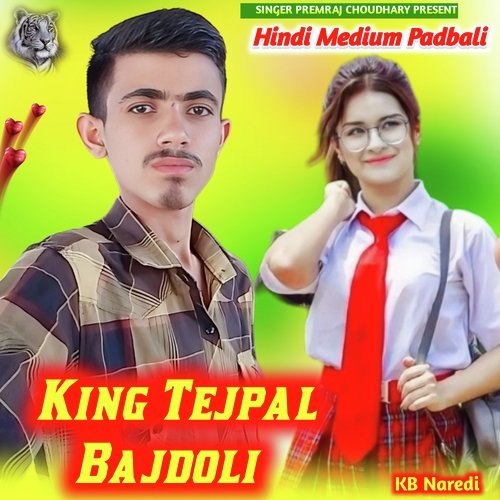 Hindi Medium Padbali KB Naredi,King Tejpal Bajdoli (Rajasthani)