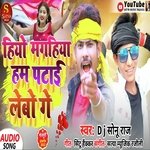 Hiyo Magahiya Ham Patai Lebau Ge (Maghi Song)